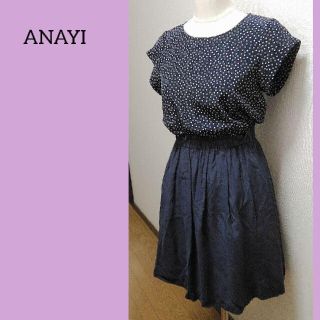 アナイ(ANAYI)の【ANAYI】水玉ドッキングワンピース(ひざ丈ワンピース)