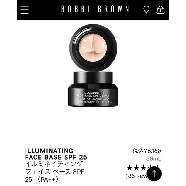 BOBBI BROWN(ボビイブラウン)のボビイブラウン イルミネイティング フェイス ベース コスメ/美容のベースメイク/化粧品(化粧下地)の商品写真