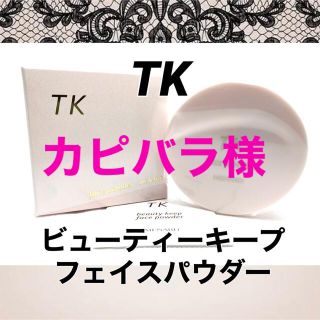 メナード(MENARD)のメナード  TK ビューティーキープフェイスパウダー パフ付き(フェイスパウダー)