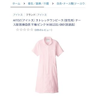 アイトス(AITOZ)のアイトス　ナース服　ワンピース　ピンク(その他)