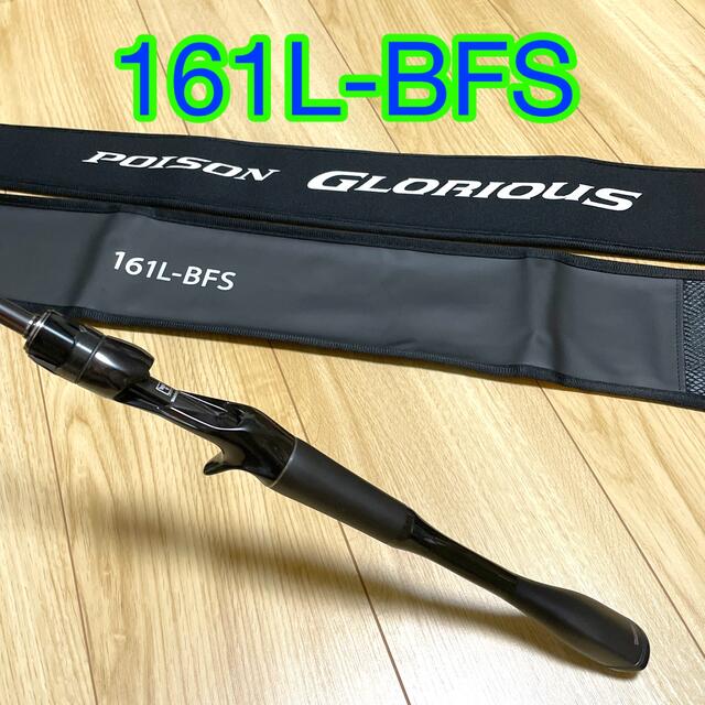 21 ポイズングロリアス 161L-BFS 2020年のクリスマス www.gold-and