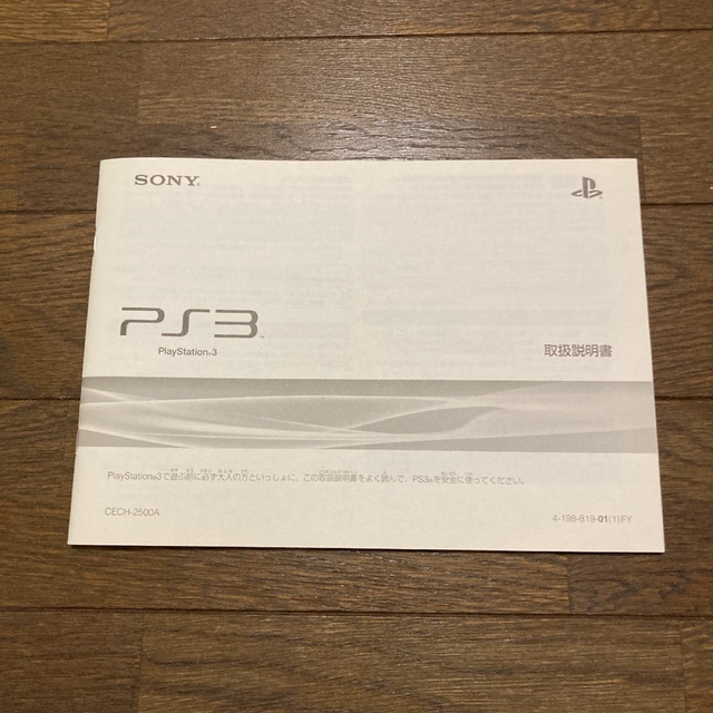 SONY PlayStation3 CECH-2500A 本体