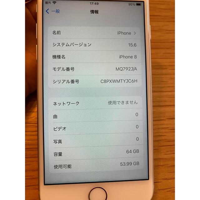 iPhone(アイフォーン)のiPhone 8 64G バッテリー交換済み スマホ/家電/カメラのスマートフォン/携帯電話(スマートフォン本体)の商品写真