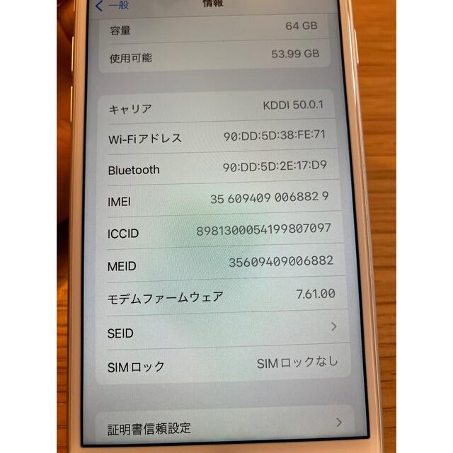 iPhone(アイフォーン)のiPhone 8 64G バッテリー交換済み スマホ/家電/カメラのスマートフォン/携帯電話(スマートフォン本体)の商品写真