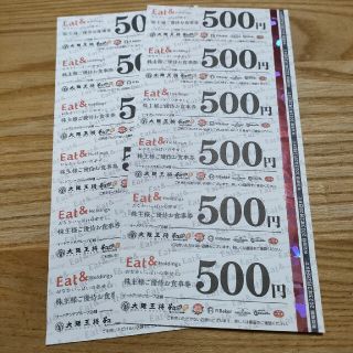 大阪王将　株主優待券　500円✕12枚(レストラン/食事券)