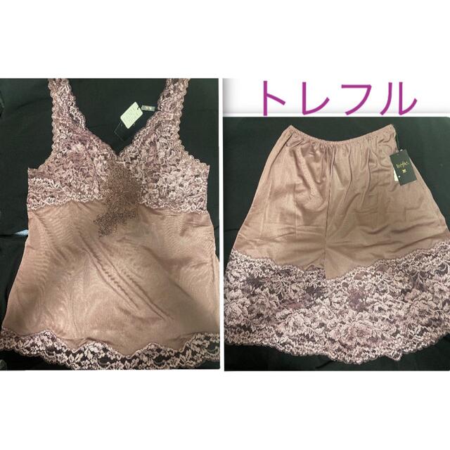 新品未使用 WACOAL Trefle トレフル 高級ランジェリー 上下セット