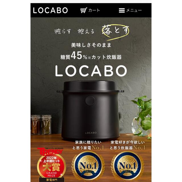 LOCABO  糖質カット炊飯器 JM-C20E-B  ブラック