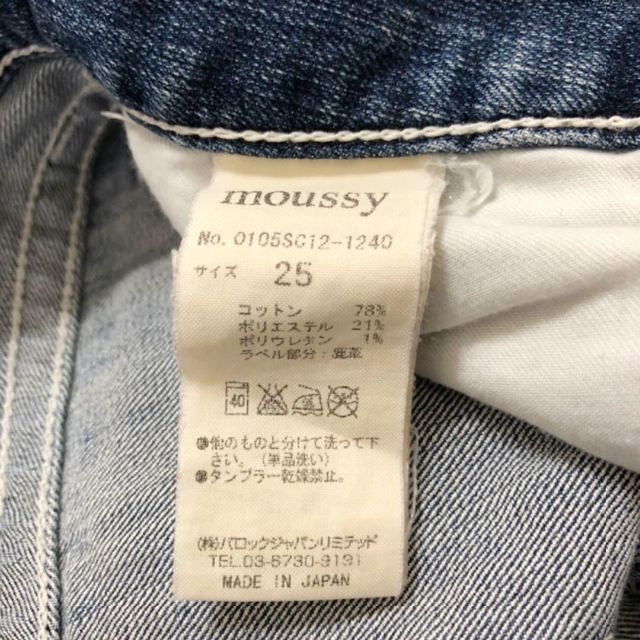 moussy(マウジー)の【美品！人気のパウダー！25インチ！】MOUSSYパウダースキニーデニムパンツ！ レディースのパンツ(デニム/ジーンズ)の商品写真