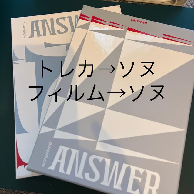 ENHYPEN DIMENSION:ANSWER ソヌ