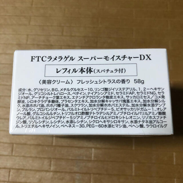7333円 ストアー FTCラメラゲル スーパーモイスチャーDX