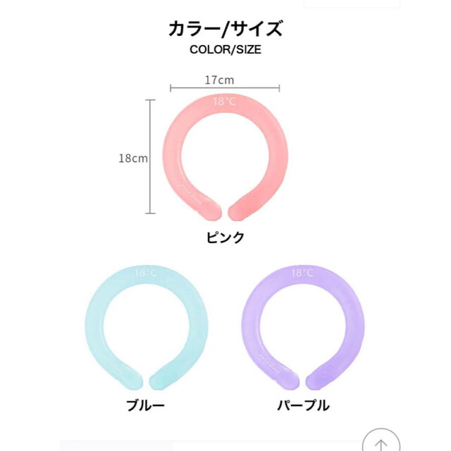 ネックアイスリング　　ネッククーラー　　熱中症対策 スポーツ/アウトドアのスポーツ/アウトドア その他(その他)の商品写真