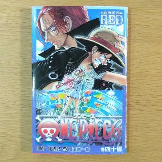 ワンピース(ONE PIECE)の映画 ワンピース 入場者特典第1弾(少年漫画)