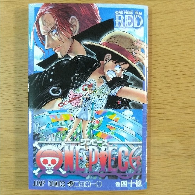 ONE PIECE(ワンピース)の映画 ワンピース 入場者特典第1弾☆ エンタメ/ホビーの漫画(少年漫画)の商品写真