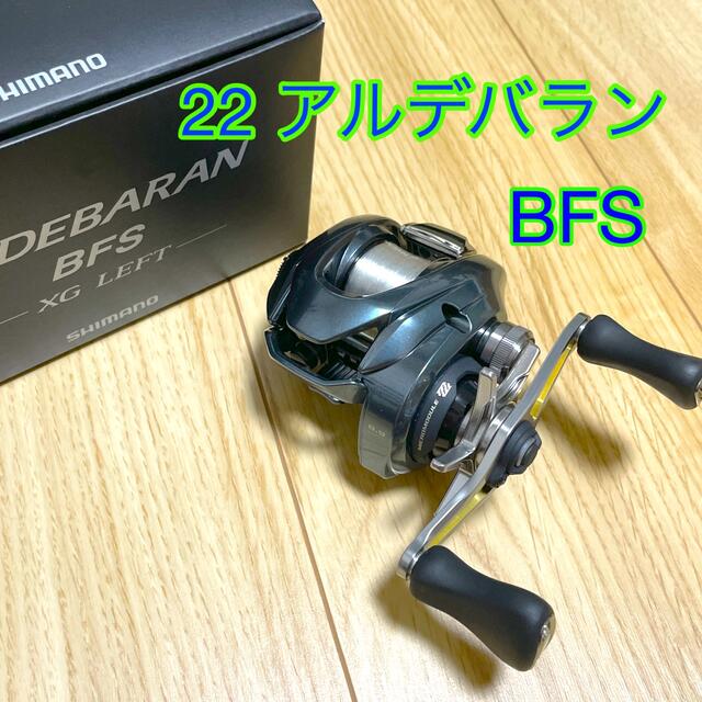 22 アルデバランBFS XG   LEFT