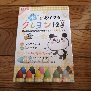 サクラ(SACRA)の新品　未開封　水でおとせるクレヨン12色(クレヨン/パステル)