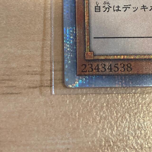 遊戯王(ユウギオウ)のthanks様ご相談用　　増殖するG 20thシークレット  20th 遊戯王 エンタメ/ホビーのトレーディングカード(シングルカード)の商品写真