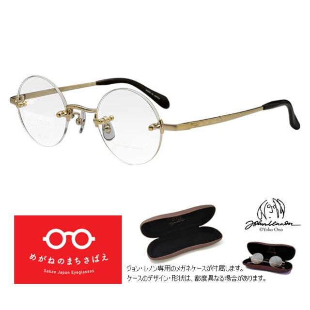 ジョンレノン 丸眼鏡 ラウンド ふちなし ツーポイント ゴールド