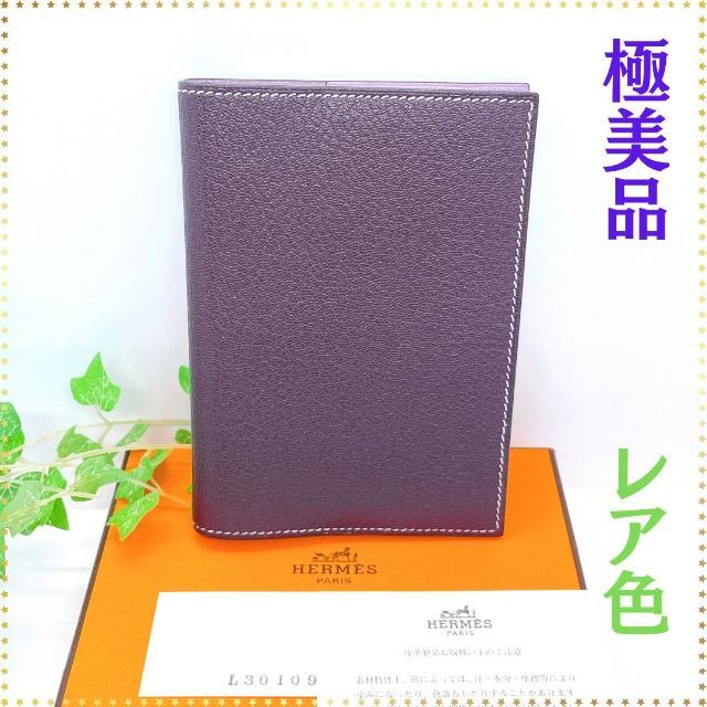 24400円 手帳カバー HERMES アジェンダGM 【極美品】エルメス reduktor