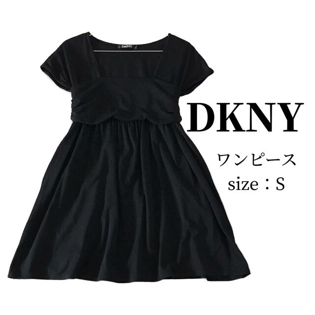 DKNY ブラック　ワンピース　S美品