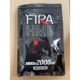 【れいら様】【新品】FIRA HMB 180粒　1袋(ダイエット食品)