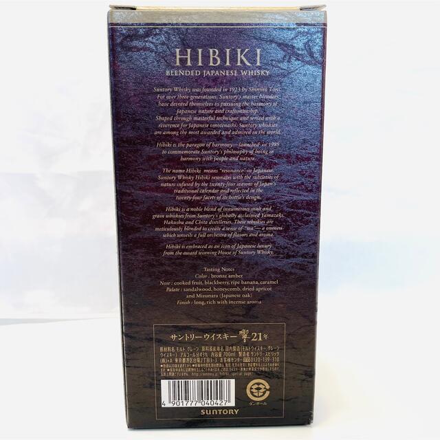 サントリー(サントリー)のサントリー ウイスキー 響21年 700ml 箱付 食品/飲料/酒の酒(ウイスキー)の商品写真