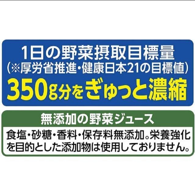 【新品 送料無料】カゴメ 野菜一日これ一本 長期保存用 190g×90缶 食品/飲料/酒の飲料(ソフトドリンク)の商品写真