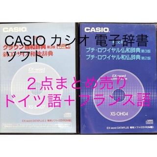 カシオ(CASIO)のCASIO カシオ EX-word DATAPLUS 辞書 ドイツ語 フランス語(電子ブックリーダー)