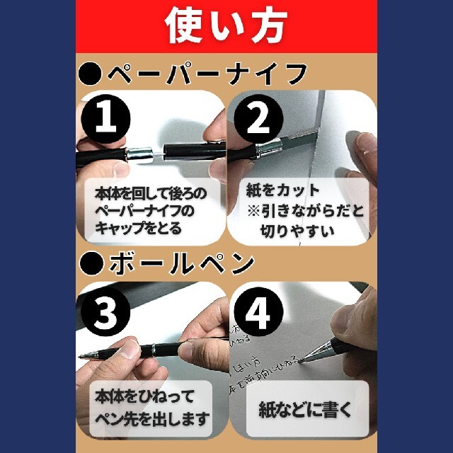 まこと様専用【即購入OK】ペーパーナイフ付きボールペン3色5本セットの