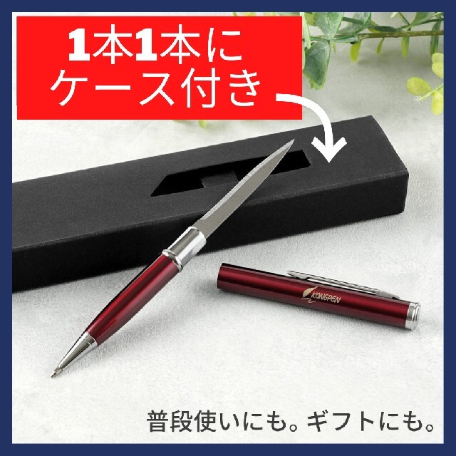 まこと様専用【即購入OK】ペーパーナイフ付きボールペン3色5本セット