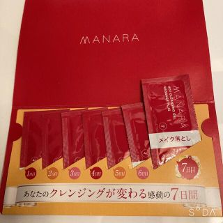 マナラ(maNara)のマナラホットクレンジングマッサージプラス７日分(サンプル/トライアルキット)