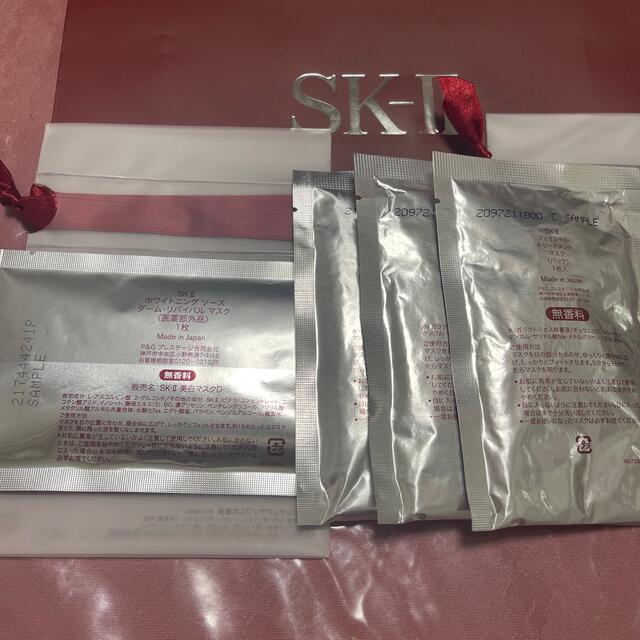 SK-II(エスケーツー)のSK-II フェイシャルトリートメントマスク　パック コスメ/美容のスキンケア/基礎化粧品(パック/フェイスマスク)の商品写真