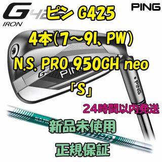PING - ピン G425 4本(7～9,PW) N.S.PRO 950GH neo S