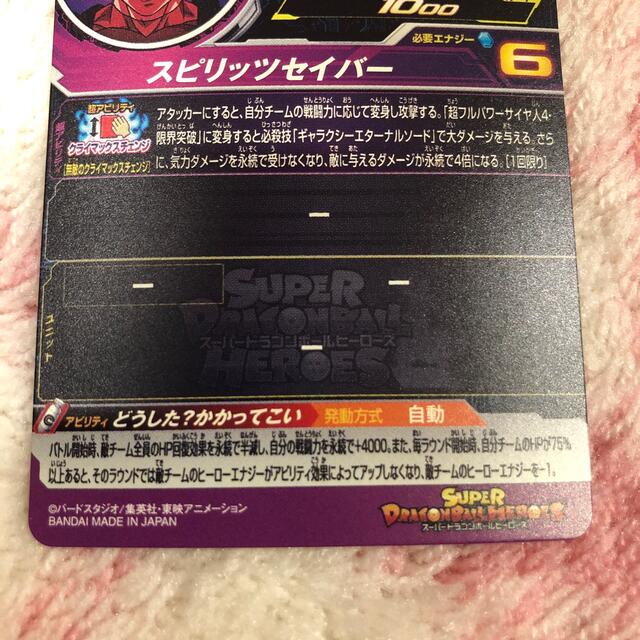 ドラゴンボール(ドラゴンボール)のベジットゼノ　スーパードラゴンボールヒーローズ エンタメ/ホビーのトレーディングカード(シングルカード)の商品写真