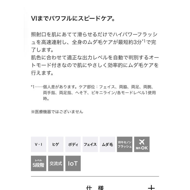 YA-MAN - レイボーテ Rフラッシュ ダブルPLUS VIタイプの通販 by