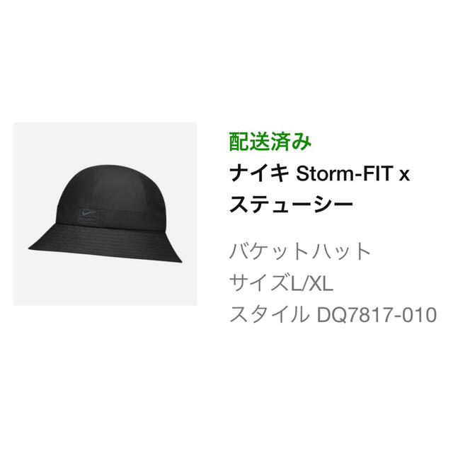 STUSSY(ステューシー)のStussy Nike NRG Buket Hat Black ステューシー メンズの帽子(ハット)の商品写真