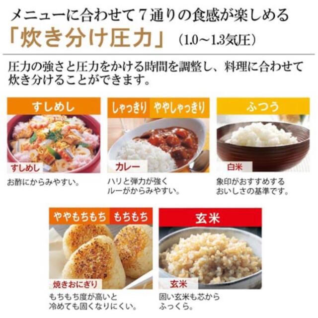 象印(ゾウジルシ)の象印 極め炊き NW-JX10-BA  圧力IH炊飯ジャー  5.5合炊き  スマホ/家電/カメラの調理家電(炊飯器)の商品写真