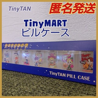 防弾少年団(BTS) - 新品未開封◇TinyTAN TinyMART 7連 ピルケース 取り外しできます