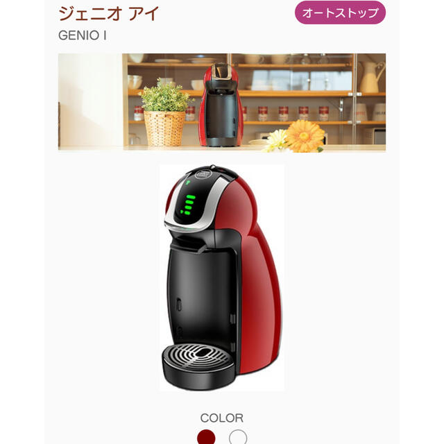 〈新品未開封〉ネスカフェ ドルチェグスト ジェニオ2 バラエティー カプセル