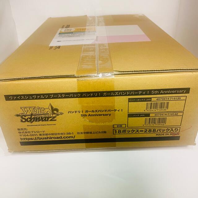 ☆最安☆ヴァイス バンドリ 5thanniversary 1カートン 18BOX