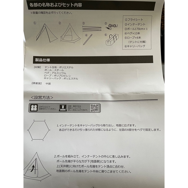 DOPPELGANGER(ドッペルギャンガー)のdod ワンポールテント 新品 3人用 ブラック T3-44-BK スポーツ/アウトドアのアウトドア(テント/タープ)の商品写真