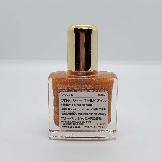 Cosme Kitchen(コスメキッチン)のNUXE プロディジュー ゴールドオイル 10ml コスメ/美容のボディケア(ボディオイル)の商品写真