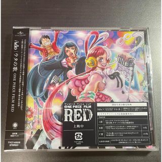 Ado ウタの歌 ONE PIECE FILM RED＜通常盤/初回プレス＞(ポップス/ロック(邦楽))