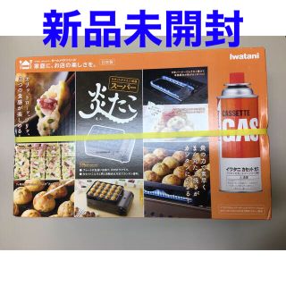 スーパー炎たこII 新品　おまけ付き