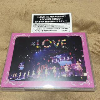 ＝LOVE 4周年コンサート Blu-ray 応募券付き(ミュージック)