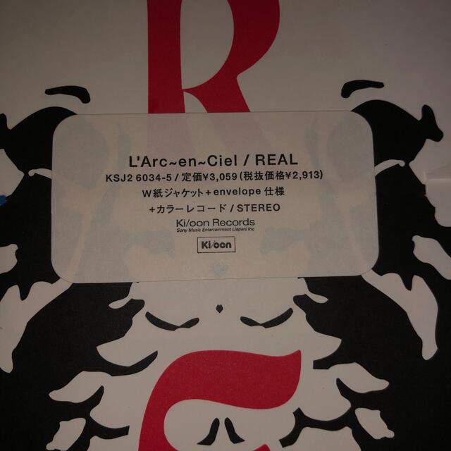 激レア 〜 ラルク  カラー レコード