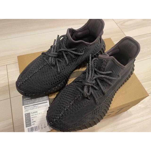 新品☆YEEZY BOOST 350 V2 FU9006☆【25.5cm】