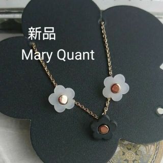 マリークワント(MARY QUANT)の新品 マリークワント ブレスレット ホワイト ブラック  2640円(ブレスレット/バングル)