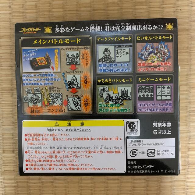 仮面ライダーブレイドのバトルゲーム☆ブレイバトラー(新品未開封品)の