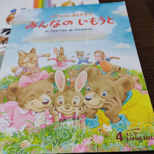 絵本 キンダーおはなしえほん 12冊 エンタメ/ホビーの本(絵本/児童書)の商品写真