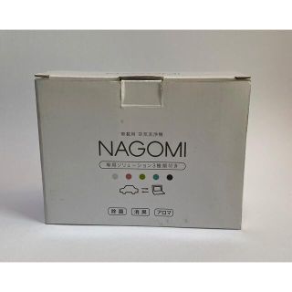 ★空気清浄機★NAGOMI★車載可★(空気清浄器)